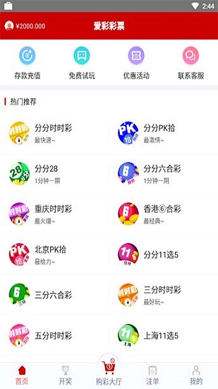 幸运与希望交织