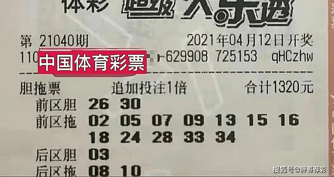 福彩天齐网，探索彩票世界的数字奇迹