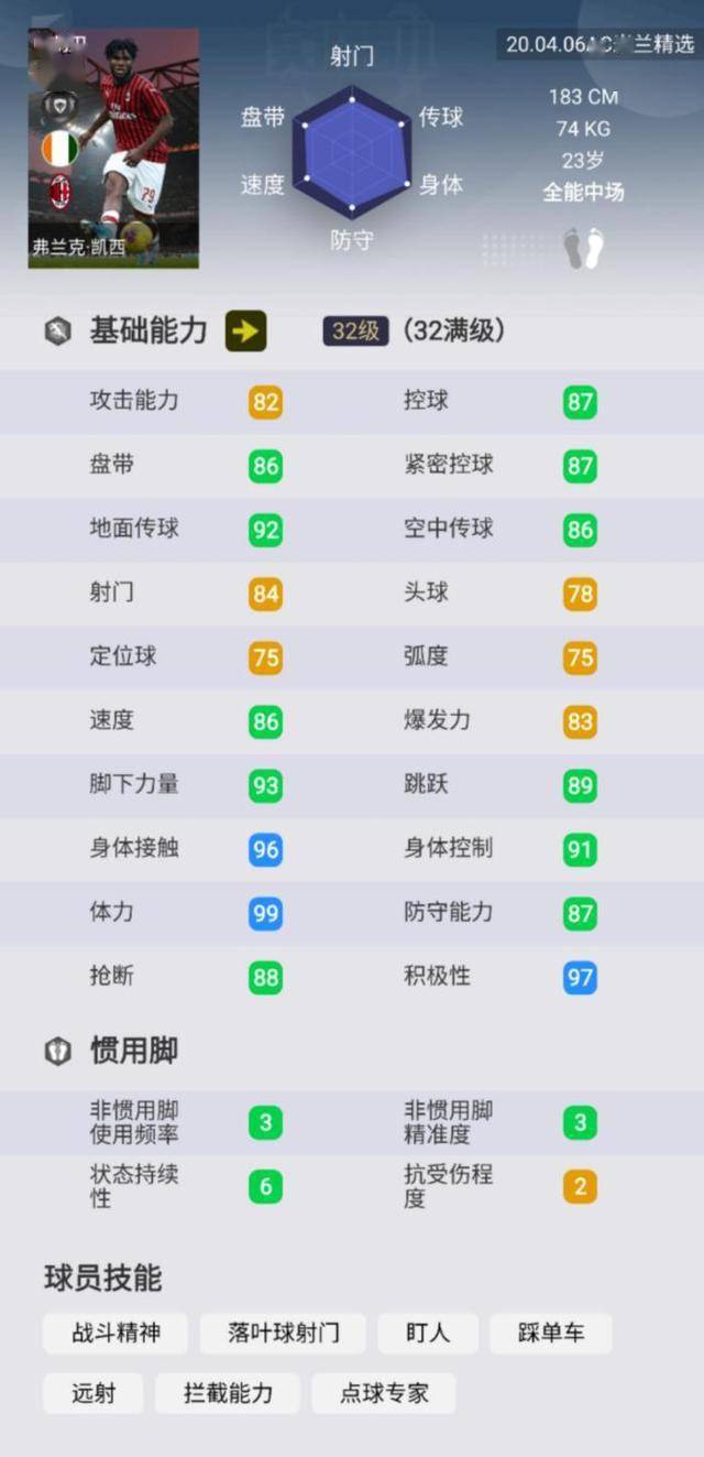 足球比分直播