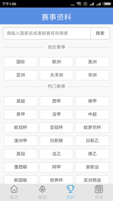 足球比分90与调用版，赛场内外的技术革新与挑战