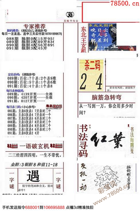 澳门最快最精准资料大全，揭秘信息背后的故事澳门最快最精准资料大全,争先恐后的动物是什么