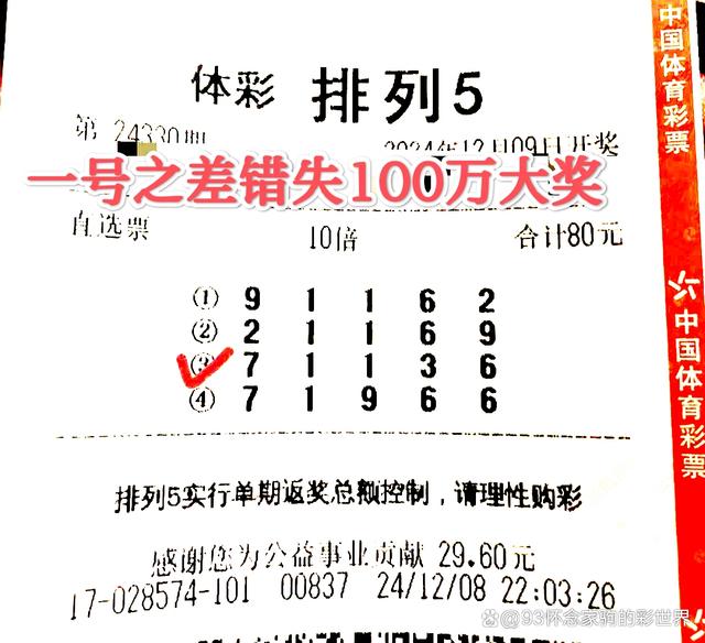 排列五开奖号码结果与排列三的独特魅力