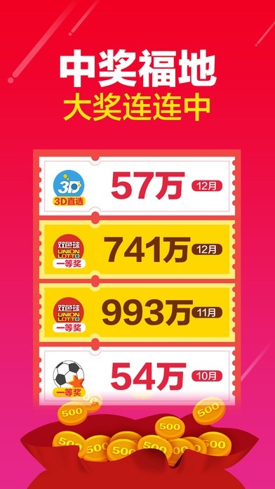 大乐透今晚预测——探索彩票背后的秘密与策略