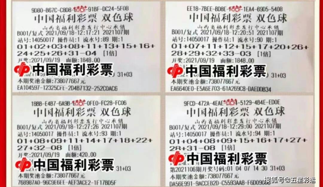 幸运与数字碰撞