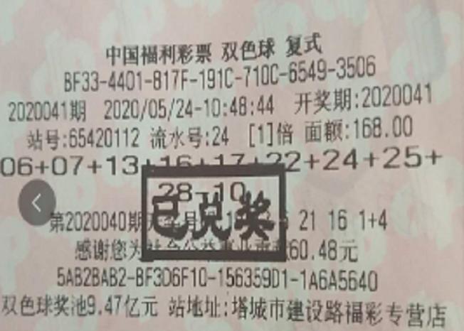 快八开奖号码结果与复式玩法的深度解析