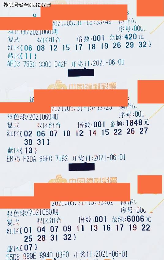 双色球最新彩票结果2021年第一百零期揭晓，梦想与希望交织的幸运之夜