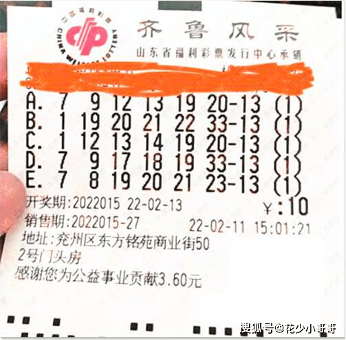 揭秘2018年双色球第143期开奖结果，幸运与梦想的交汇点