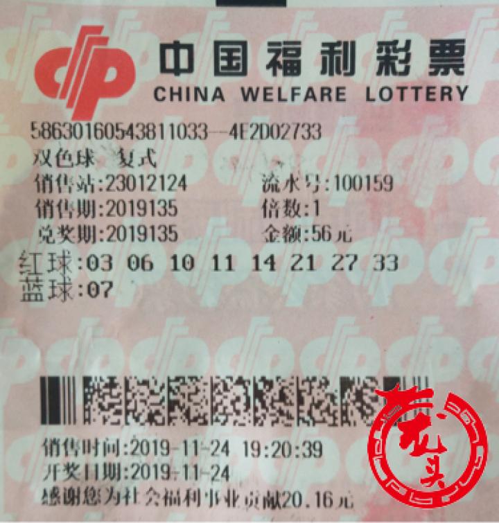 揭秘2019年双色球彩票开奖结果，幸运与期待交织的盛宴