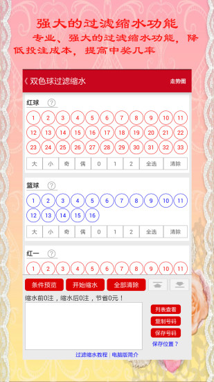 大乐透彩吧助手专业，引领彩票领域的科技力量