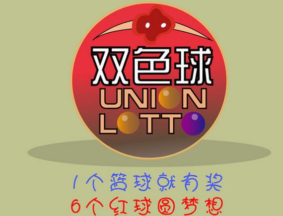 双色球 第12页