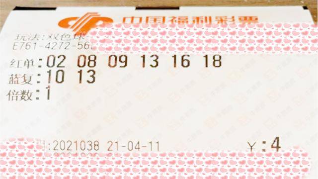 双色球2021038期开奖号，揭秘幸运背后的故事
