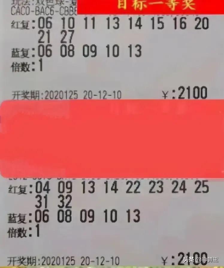 双色球第125期