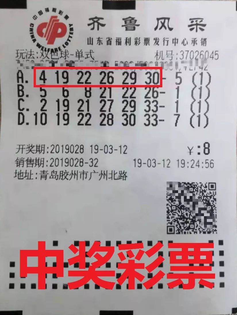 现场直播开奖