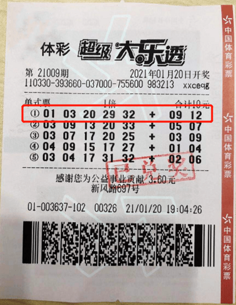 揭秘20095期大乐透开奖结果，幸运数字的盛宴