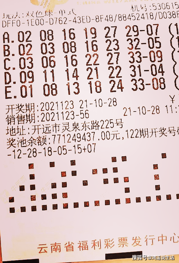 开奖结果揭晓 第5页