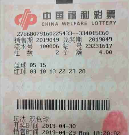 揭秘2021年第三期双色球彩票开奖结果——幸运降临的瞬间