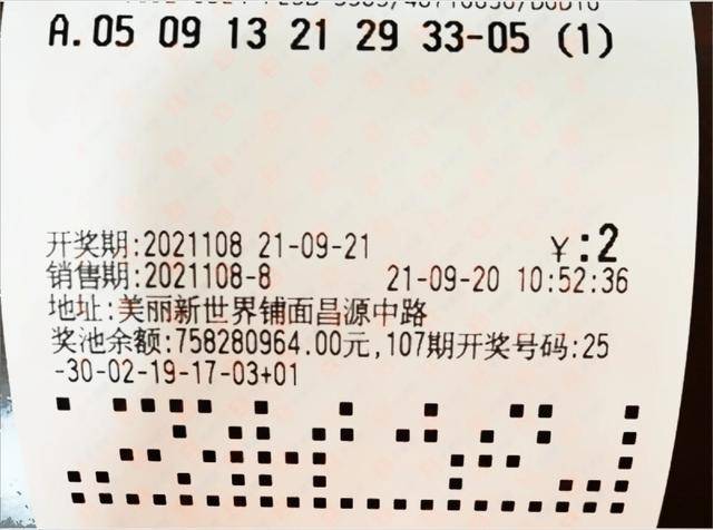 揭秘上海双色球开奖号码，探索与期待中的幸运之旅