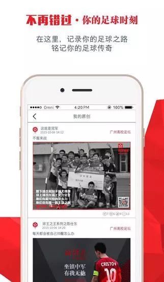 正规足球押注平台app，安全、公正与便捷的新时代选择