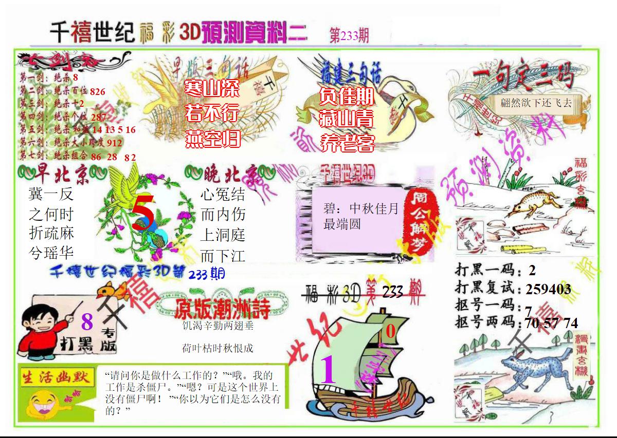 探索无尽的乐趣，3D彩吧图库全图彩民乐