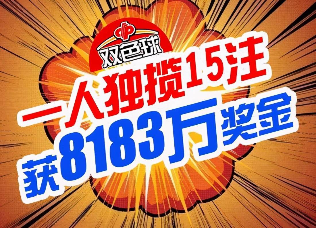 双色球68期开奖直播，激情与期待的瞬间