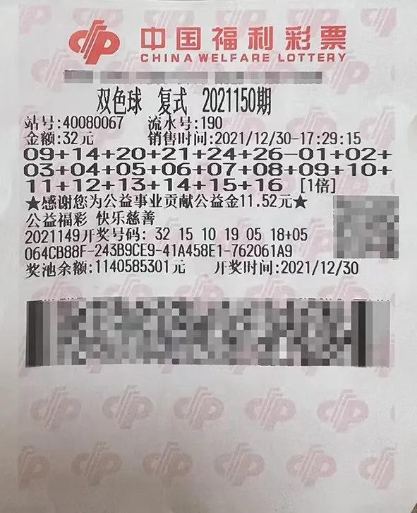双色球2021年开奖回顾，揭秘双色球彩票的魅力与期待
