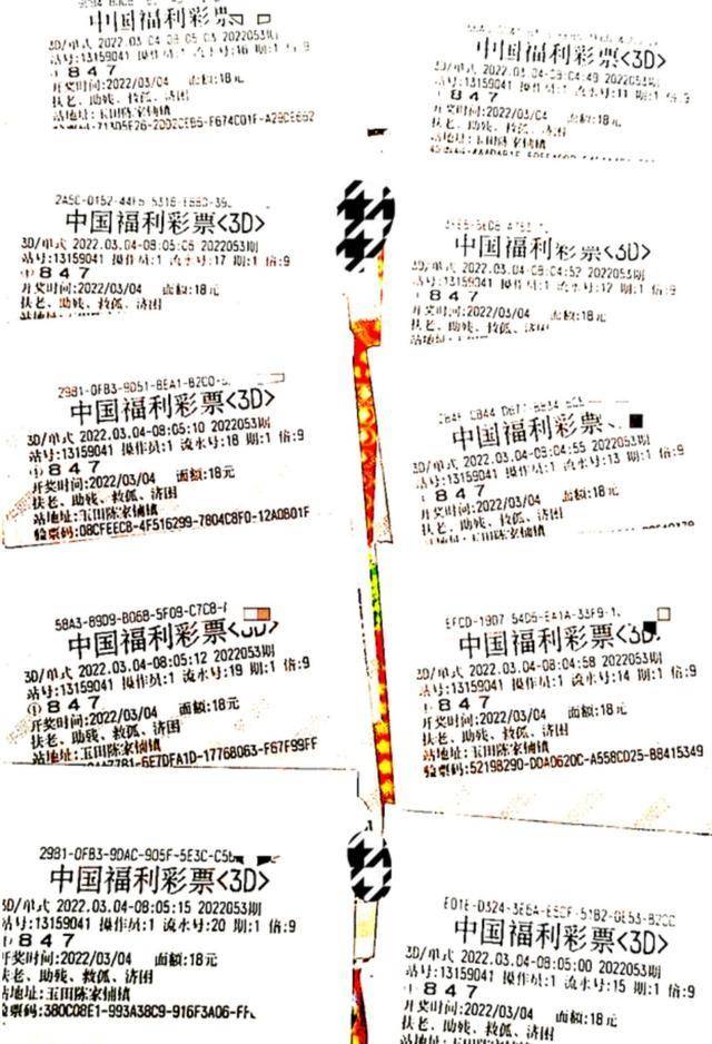 福彩3D三道全杀法揭秘