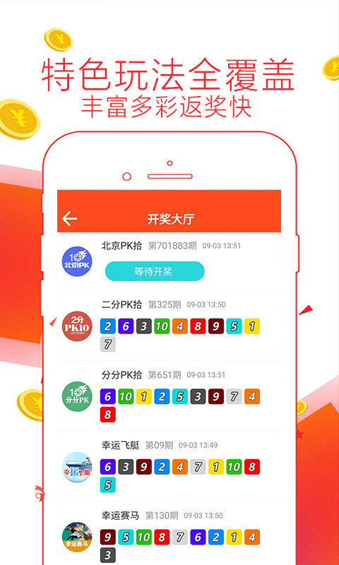 探索9999彩票app，机遇与挑战并存