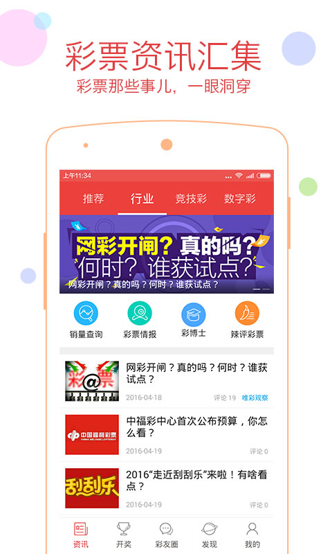 上海福彩中心电话客服电话，连接梦想与现实的桥梁