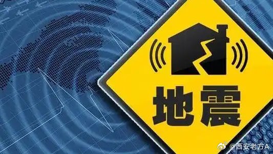 中国地震台网最新速报，揭示地震动态，保障民众安全