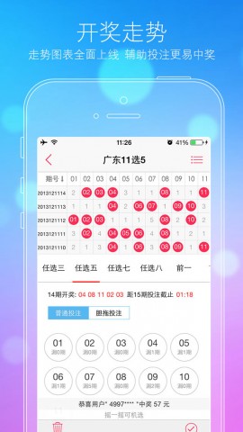 新浪网360彩票走势图，探索彩票世界的指南