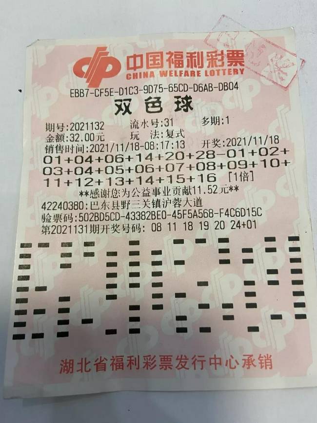 双色球税后奖金计算，解析与探讨