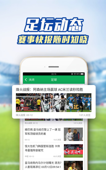 探究体育竞猜app，哪个更为靠谱？