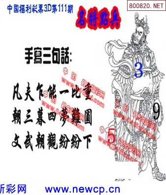 福彩字谜与画谜，传统与创新的融合