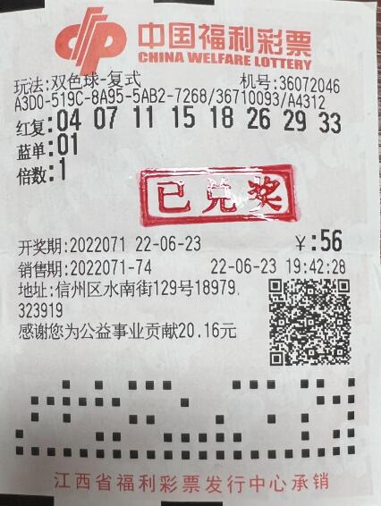 双色球彩票的魅力与期待，回顾2009年第80期的精彩瞬间