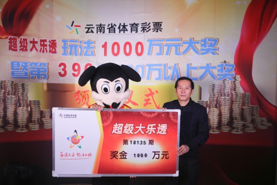 体育彩票超级大乐透今天，梦想与现实交织的盛宴