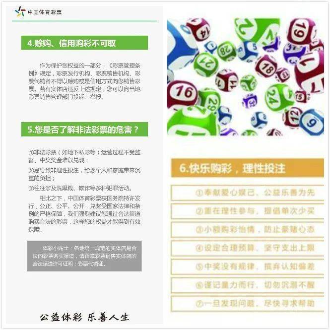 福彩3D开奖试机走势图，揭示彩票背后的秘密与策略分析