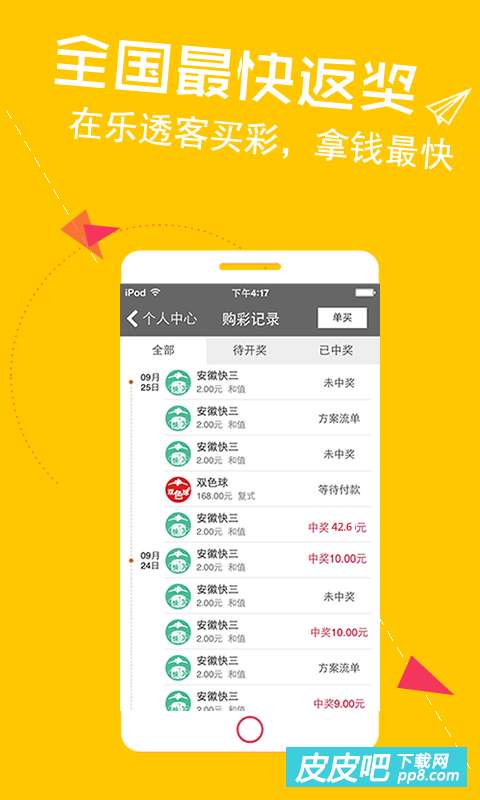 彩经网双色球走势图带连线图表，揭示彩票背后的数据与奥秘