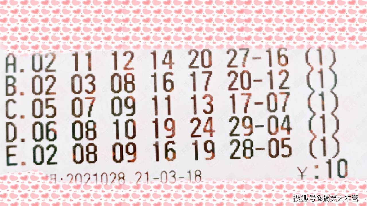 揭秘2022年双色球彩票开奖结果表，幸运数字背后的故事