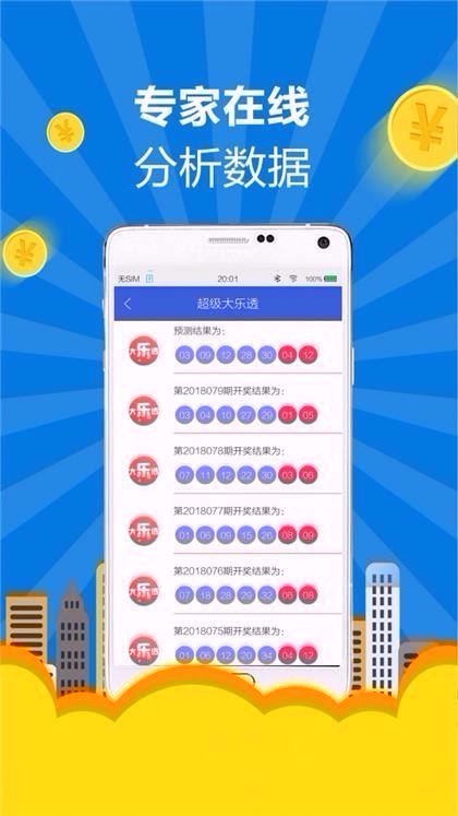 福彩3D牛彩网字谜图谜大全——探索中国彩票的奥秘