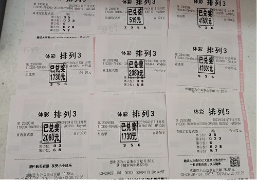 揭秘排列3开奖奖金，奖金数额与中奖号码的完美结合