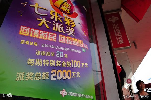 七乐彩的魅力，每周开奖的盛宴