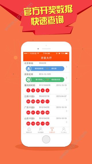 澳门六合开彩