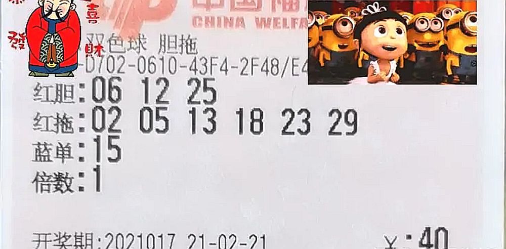 幸运与惊喜交织之夜