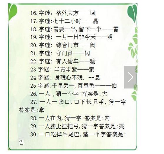 揭秘3D字谜图谜第一版，创意与智慧的结晶