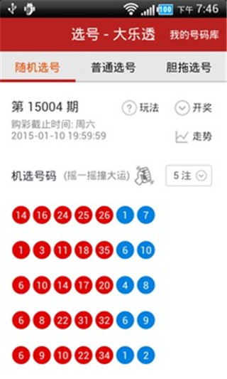 大乐透基本走势图新浪爱彩首页专家预测，揭秘彩票背后的秘密与策略