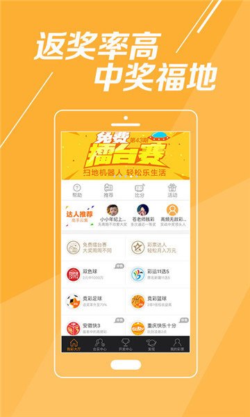 篮球投注app软件，引领篮球赛事投注的新纪元