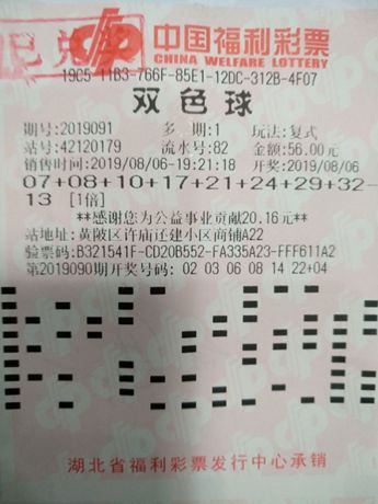 浙江双色球大奖，幸运降临，梦想照进现实