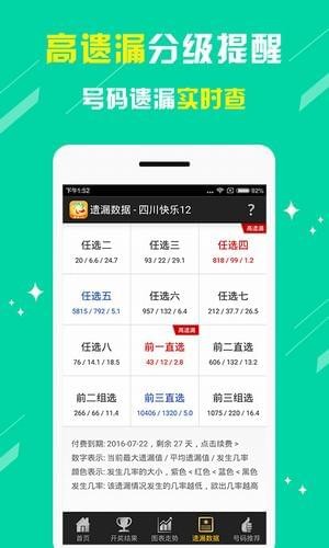 澳门彩今晚开奖结果，揭秘彩票背后的故事