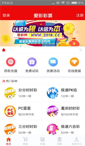 开奖资料详解