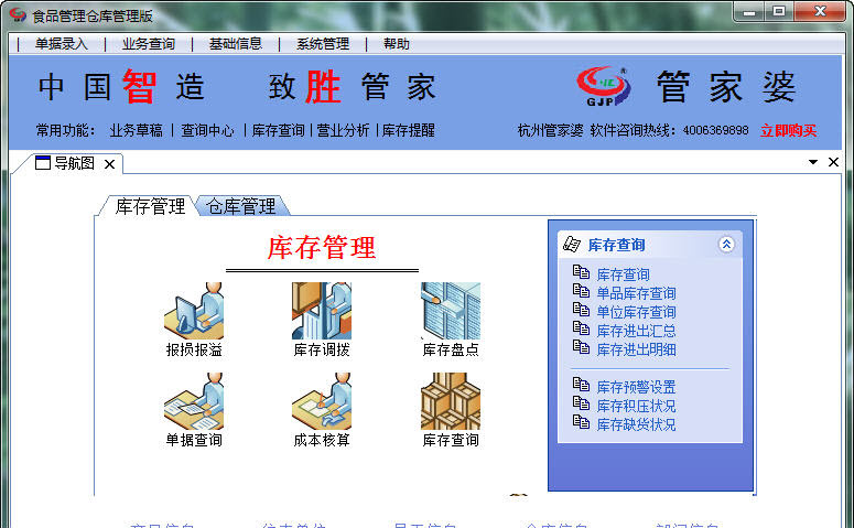 澳门管家婆，揭秘精准预测的奥秘